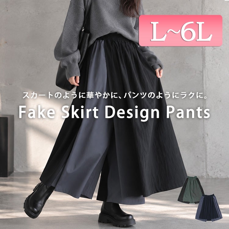 大きいサイズ レディース ワイドシルエットスカートパンツ　gold275
