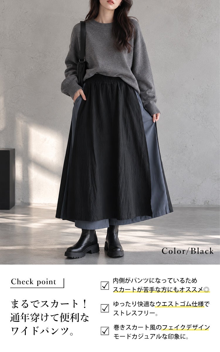 大きいサイズ レディース ワイドシルエットスカートパンツ　gold275