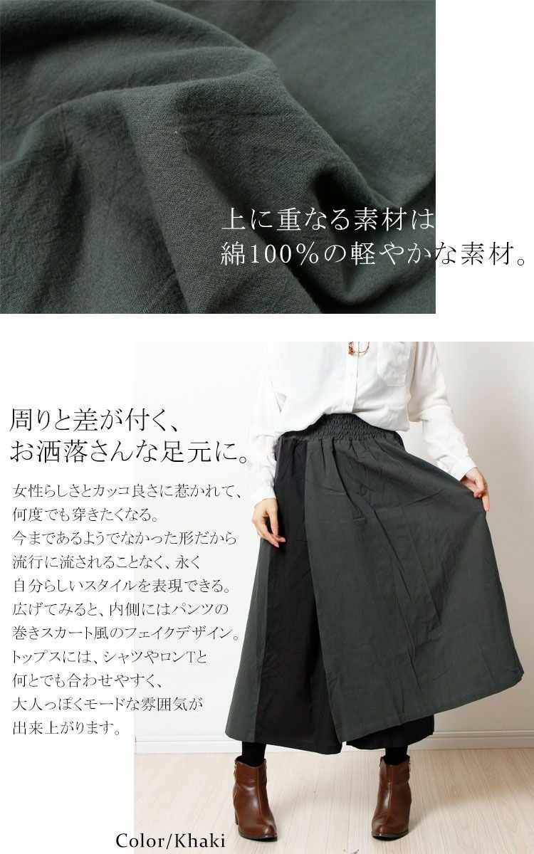 大きいサイズ レディース ワイドシルエットスカートパンツ　gold275