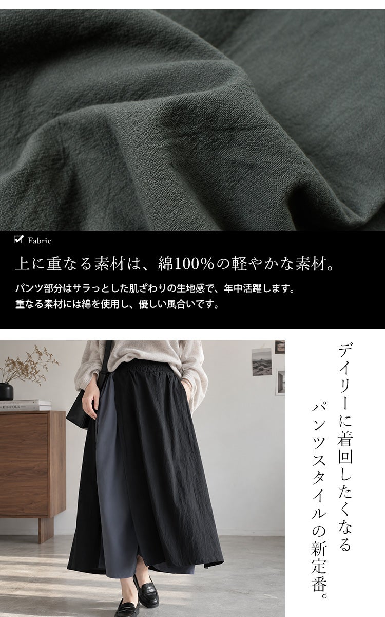 大きいサイズ レディース ワイドシルエットスカートパンツ　gold275