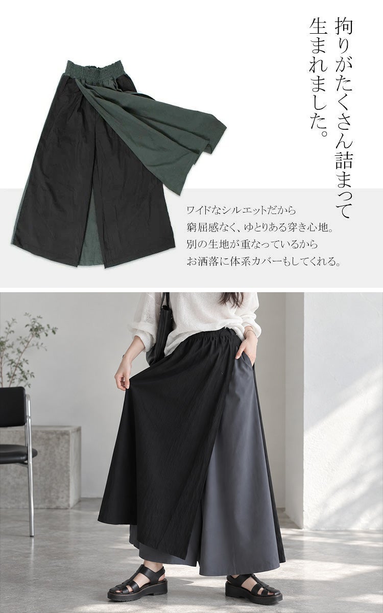 大きいサイズ レディース ワイドシルエットスカートパンツ　gold275