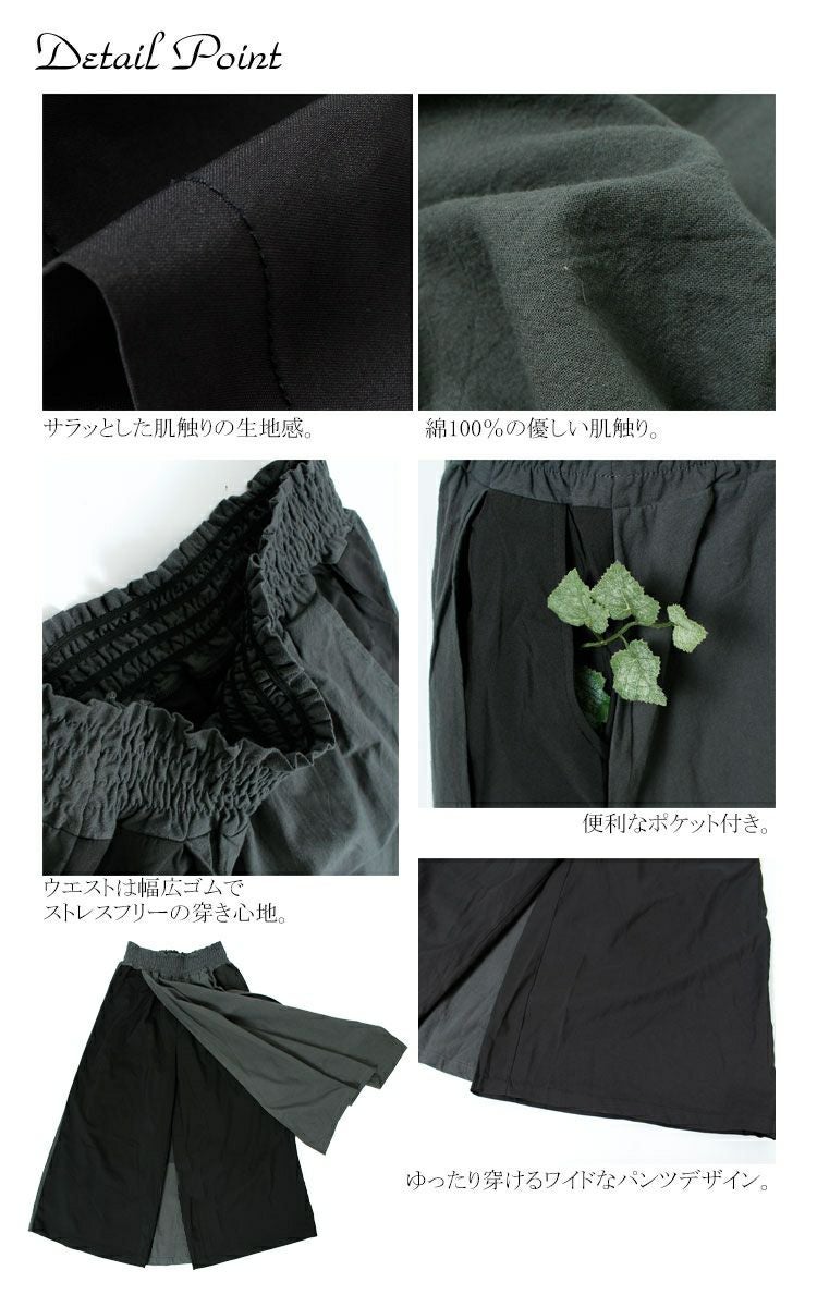 大きいサイズ レディース ワイドシルエットスカートパンツ　gold275