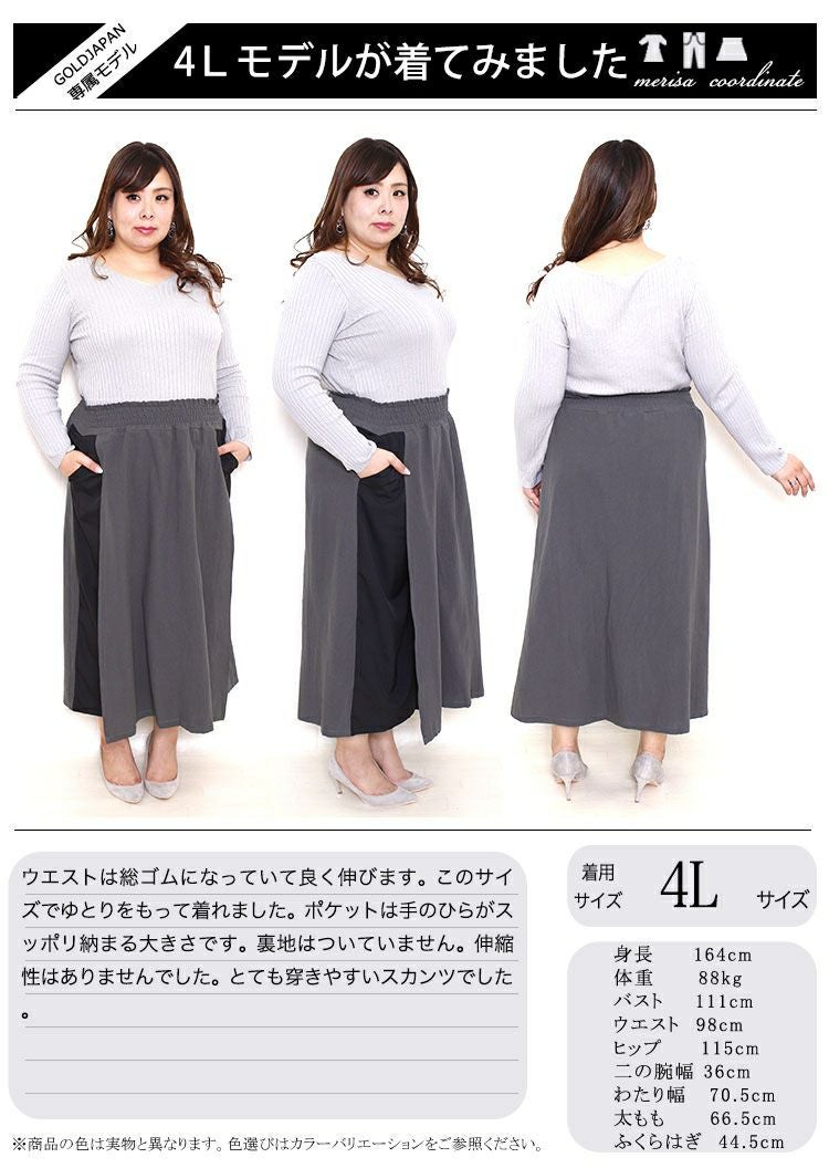 大きいサイズ レディース ワイドシルエットスカートパンツ　gold275