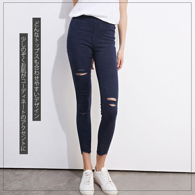 大きいサイズ レディース ダメージ加工10分丈レギンスパンツ　goldy-765 【メール便可】