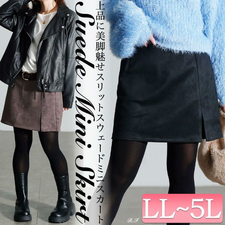 大きいサイズ レディース スリット入りスエードミニタイトスカート fem