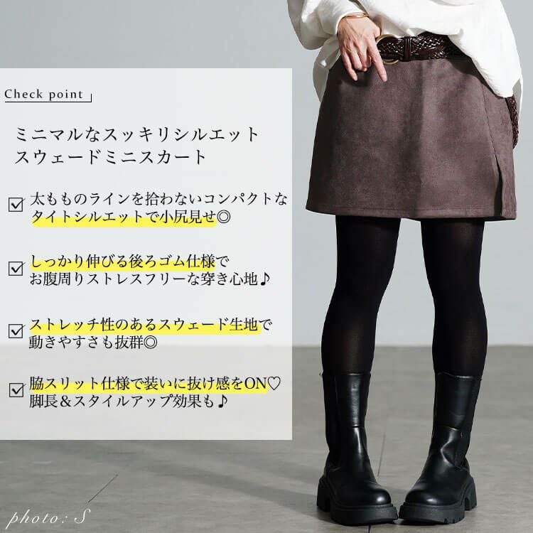 大きいサイズ レディース スリット入りスエードミニタイトスカート　fem-172