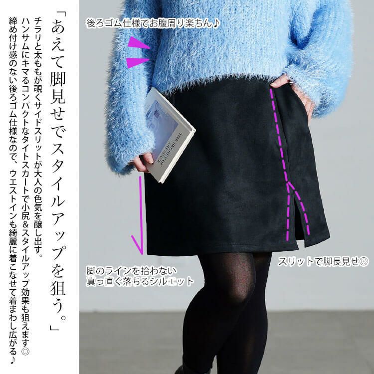 大きいサイズ レディース スリット入りスエードミニタイトスカート　fem-172
