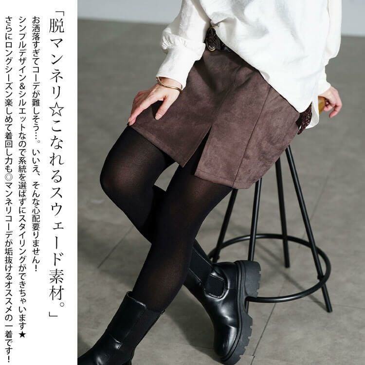 大きいサイズ レディース スリット入りスエードミニタイトスカート　fem-172