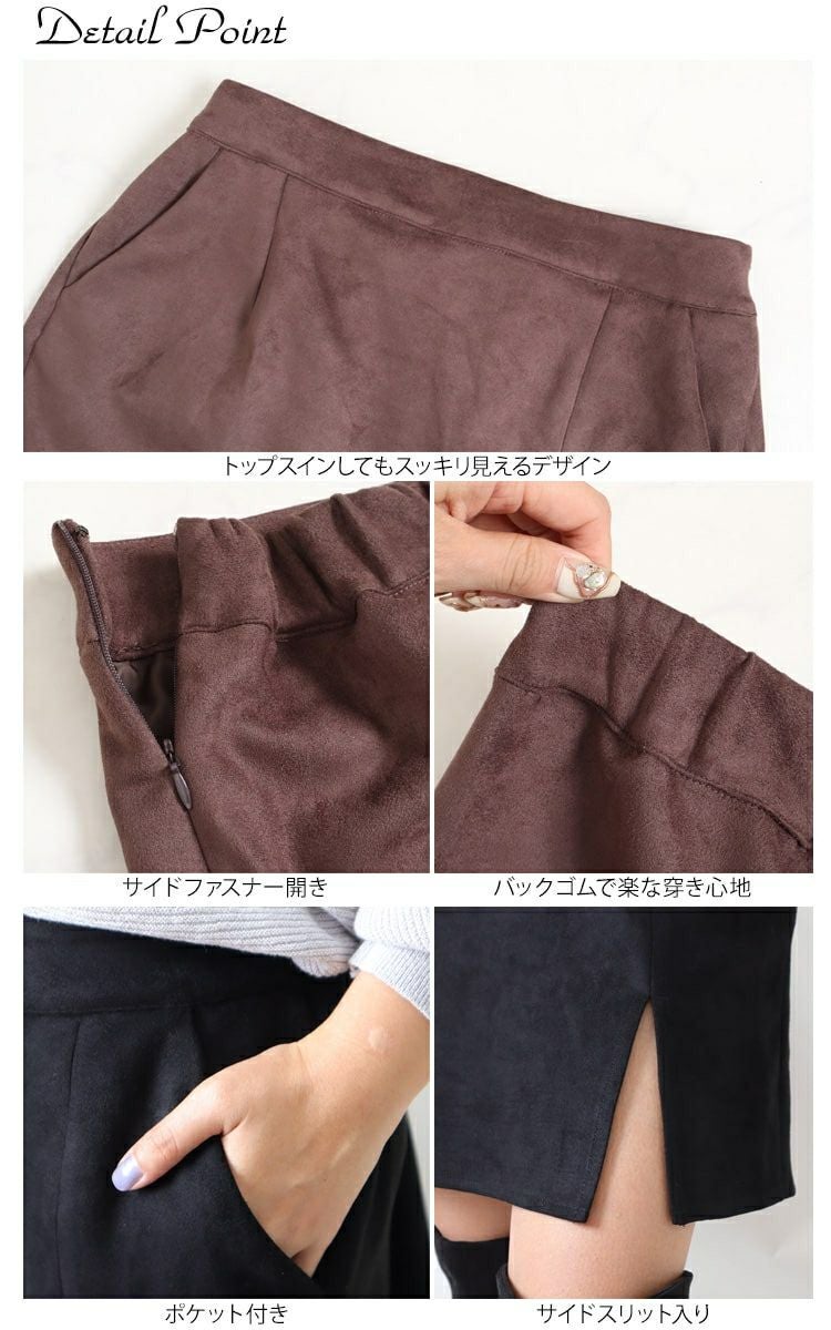 大きいサイズ レディース スリット入りスエードミニタイトスカート　fem-172