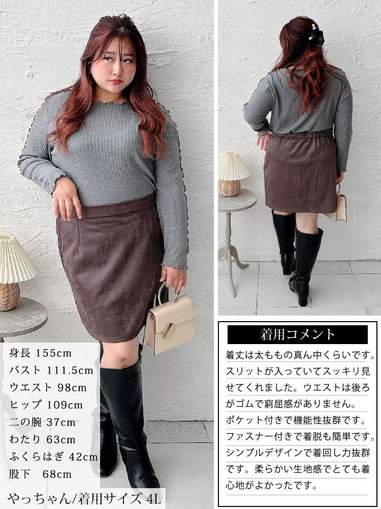 大きいサイズ レディース スリット入りスエードミニタイトスカート　fem-172