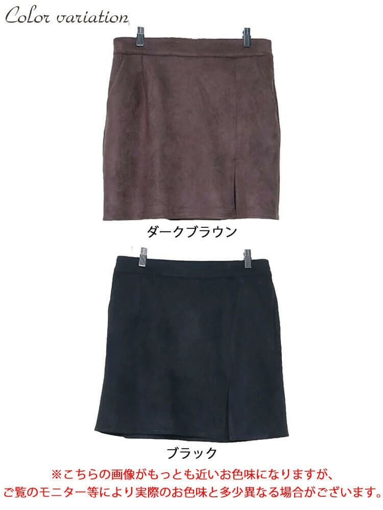 大きいサイズ レディース スリット入りスエードミニタイトスカート　fem-172