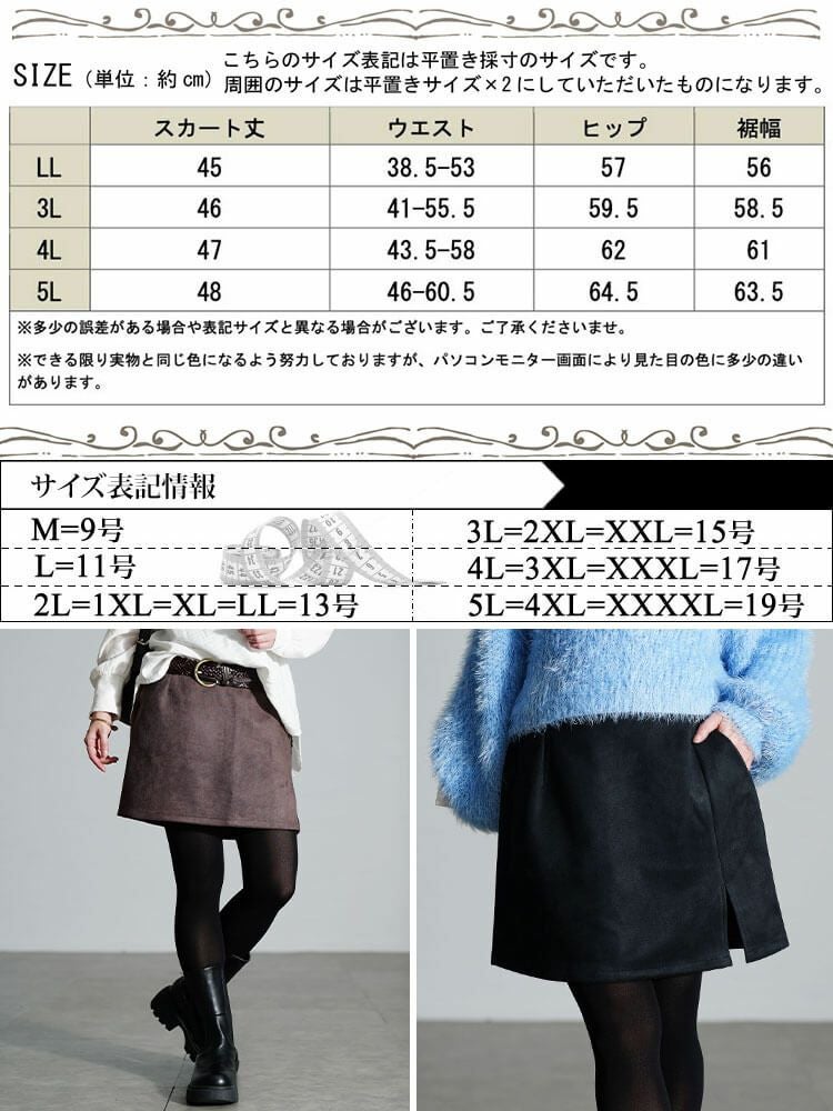 大きいサイズ レディース スリット入りスエードミニタイトスカート　fem-172