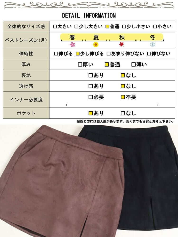 大きいサイズ レディース スリット入りスエードミニタイトスカート　fem-172