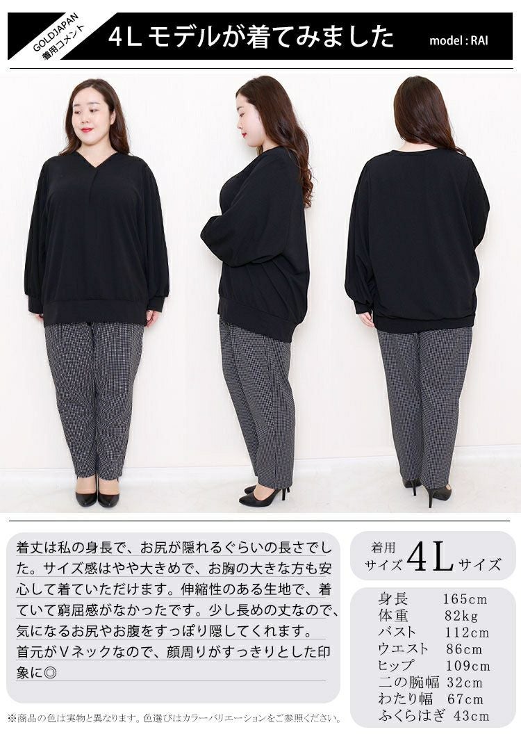 大きいサイズ レディース ボリューム袖Vネックカットソー　mncut-112447