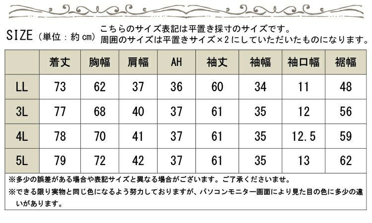 大きいサイズ レディース ボリューム袖Vネックカットソー　mncut-112447