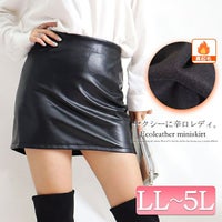 大きいサイズ レディース エコレザーマイクロミニスカート　jp374