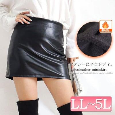 大きいサイズ レディース エコレザーマイクロミニスカート　jp374