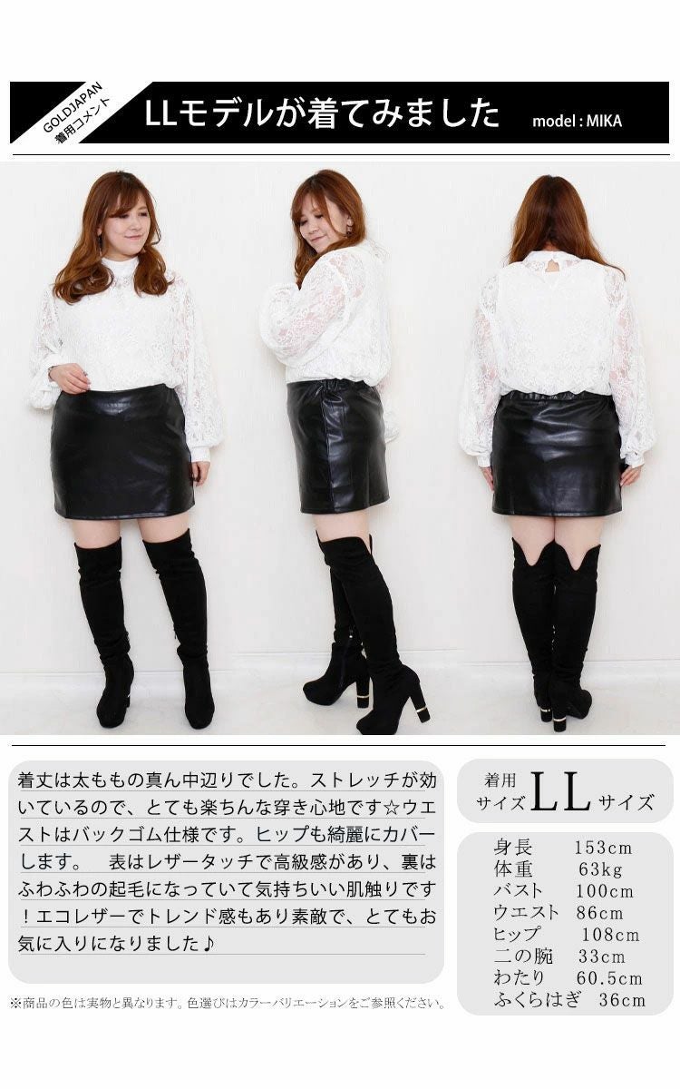 大きいサイズ レディース エコレザーマイクロミニスカート　jp374