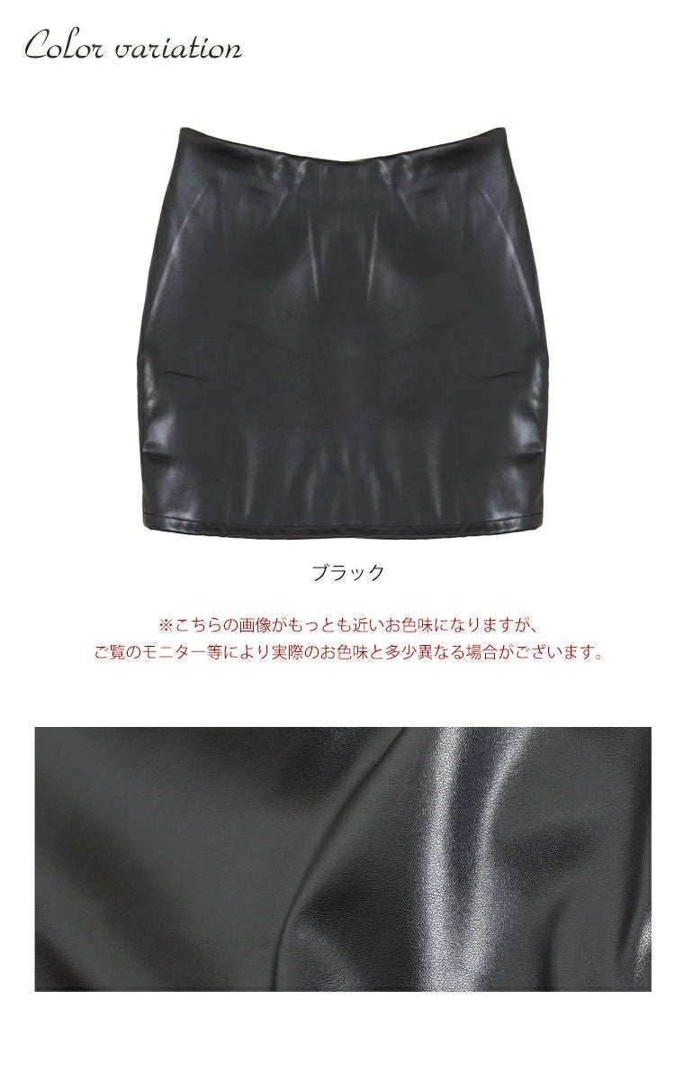 大きいサイズ レディース エコレザーマイクロミニスカート　jp374