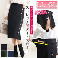 大きいサイズ レディース サイドボタンタイトスカート　jp377
