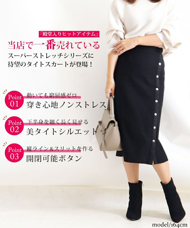 大きいサイズ レディース サイドボタンタイトスカート　jp377