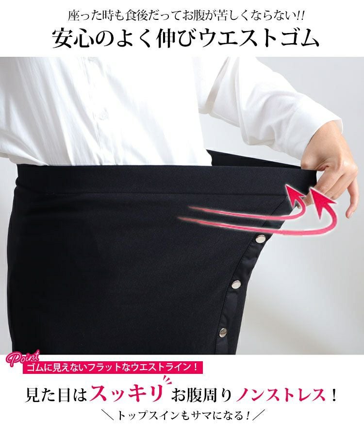 大きいサイズ レディース サイドボタンタイトスカート　jp377