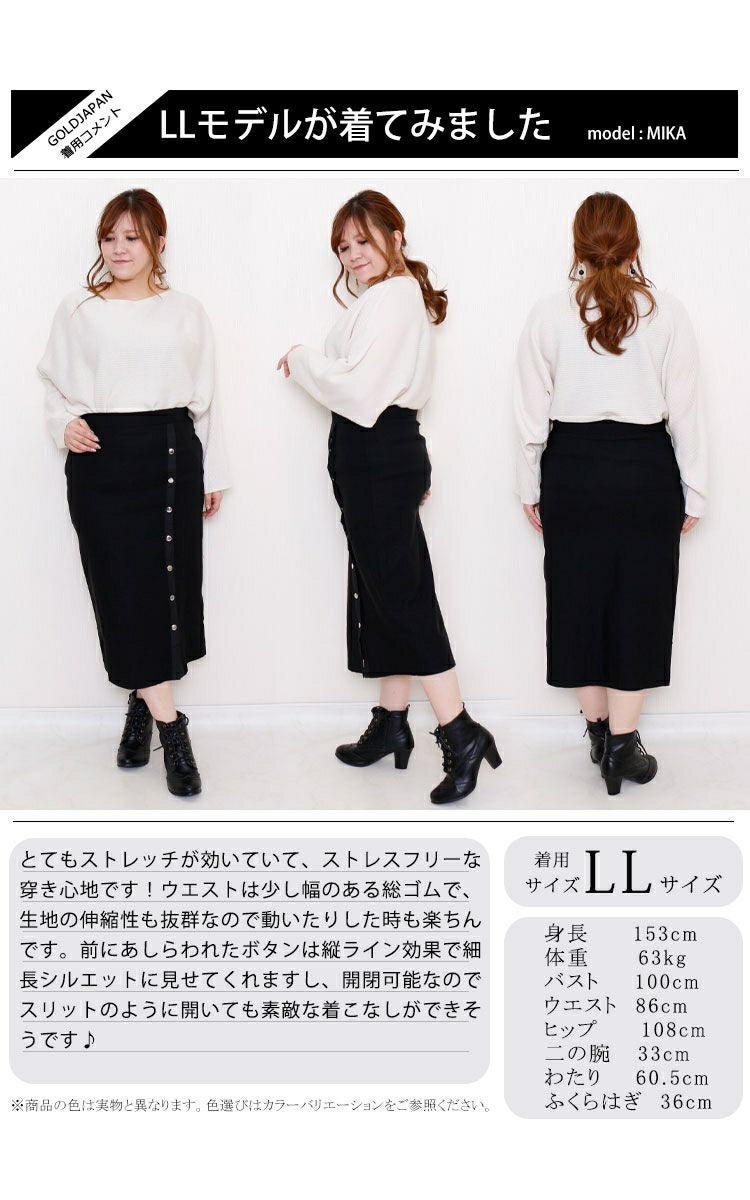 大きいサイズ レディース サイドボタンタイトスカート　jp377