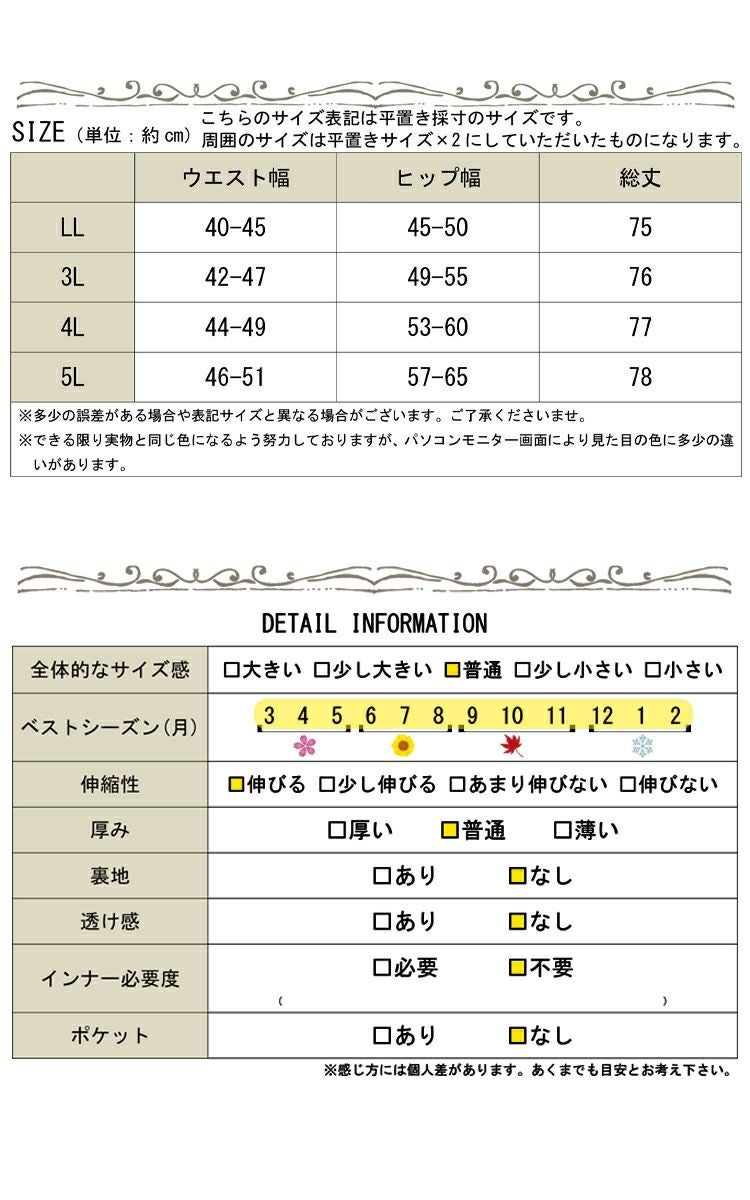 大きいサイズ レディース サイドボタンタイトスカート　jp377