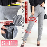 大きいサイズ レディース グレンチェック柄ストレッチパンツ　jp356