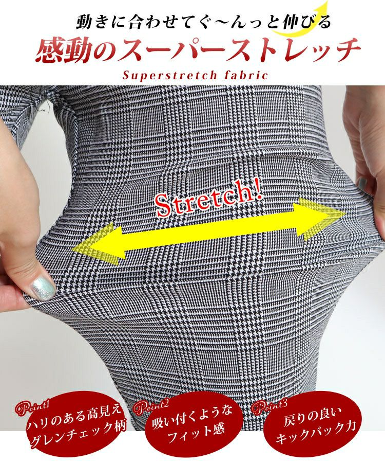 大きいサイズ レディース グレンチェック柄ストレッチパンツ　jp356