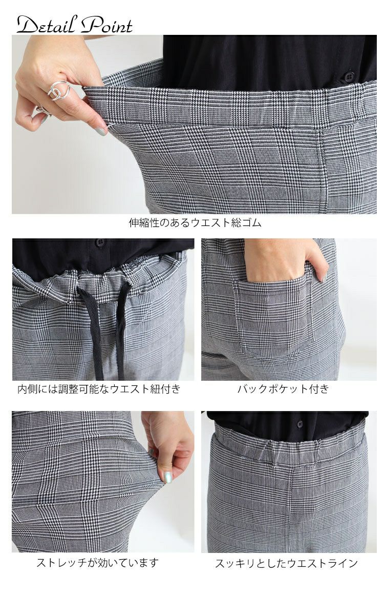 大きいサイズ レディース グレンチェック柄ストレッチパンツ　jp356