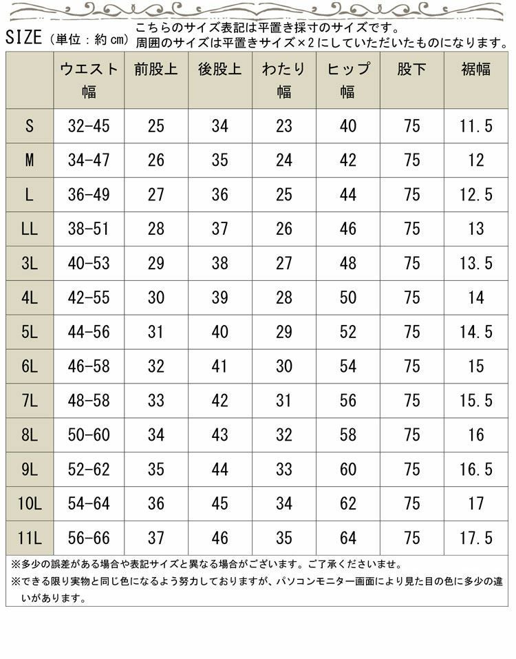 大きいサイズ レディース グレンチェック柄ストレッチパンツ　jp356