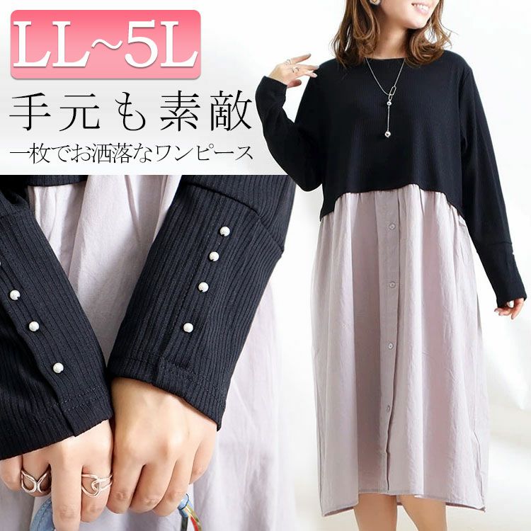 大きいサイズ レディース リブニット切替えシャツワンピース　mncut-112419 【ゆうパケット可】