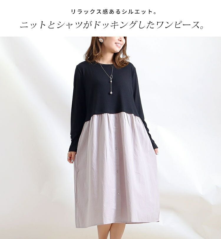大きいサイズ レディース リブニット切替えシャツワンピース　mncut-112419 【ゆうパケット可】