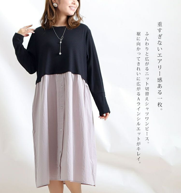 大きいサイズ レディース リブニット切替えシャツワンピース　mncut-112419 【ゆうパケット可】