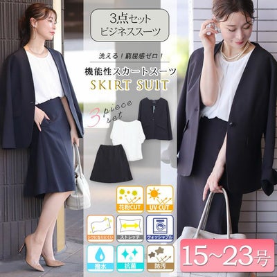 大きいサイズ レディース ビジネスフォーマルスーツブラウス＆ジャケット＆スカート3点セット　mnst-512242s