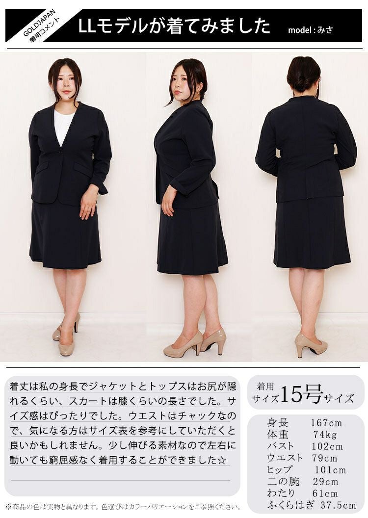 大きいサイズ レディース ビジネスフォーマルスーツブラウス＆ジャケット＆スカート3点セット　mnst-512242s