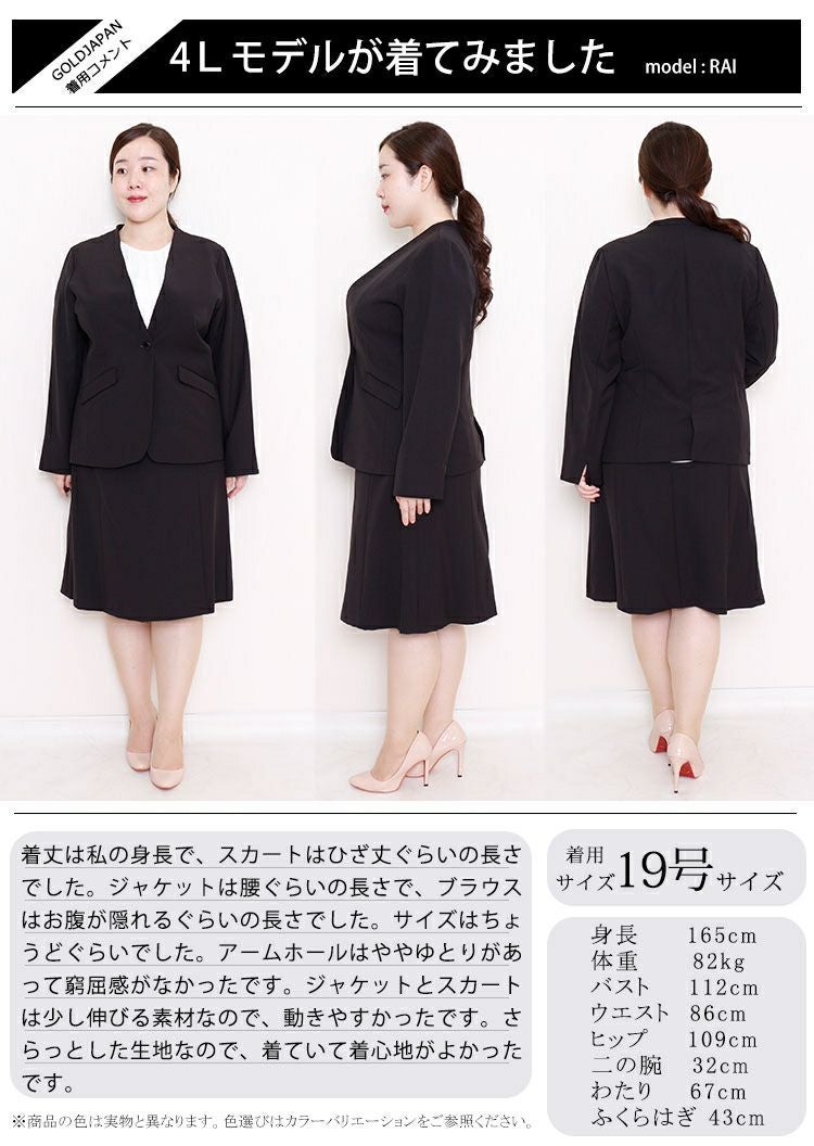 大きいサイズ レディース ビジネスフォーマルスーツブラウス＆ジャケット＆スカート3点セット　mnst-512242s