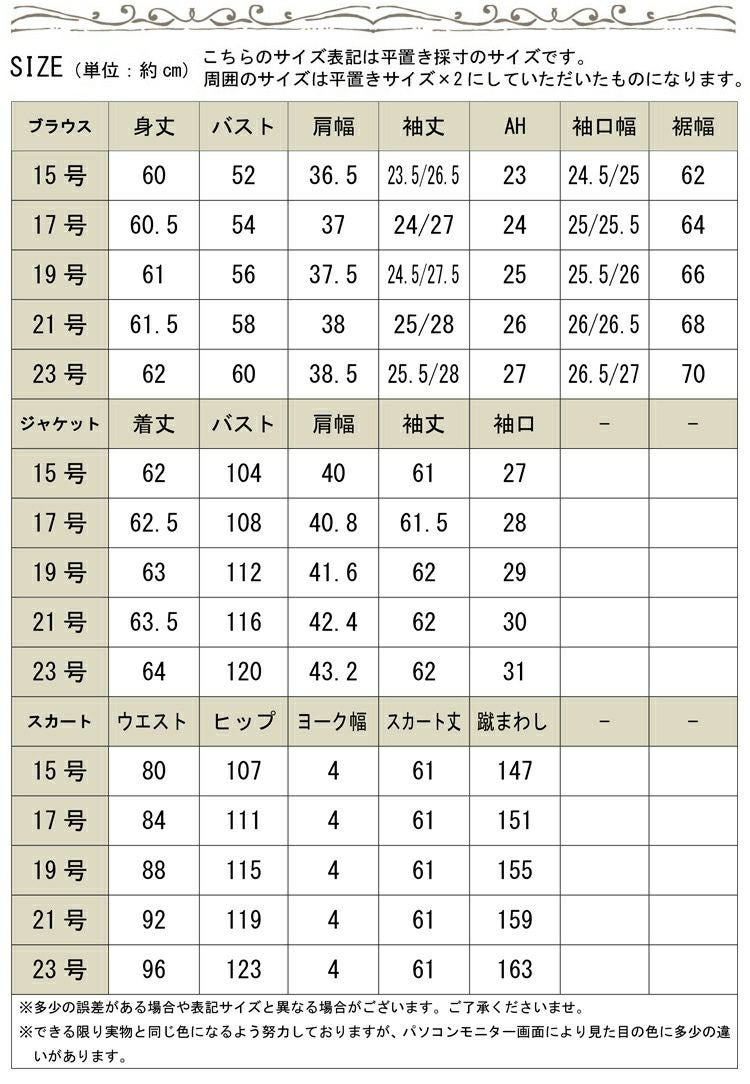 大きいサイズ レディース ビジネスフォーマルスーツブラウス