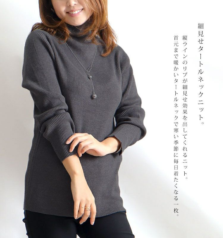 大きいサイズ レディース タートルネックリブニット　wn-0117