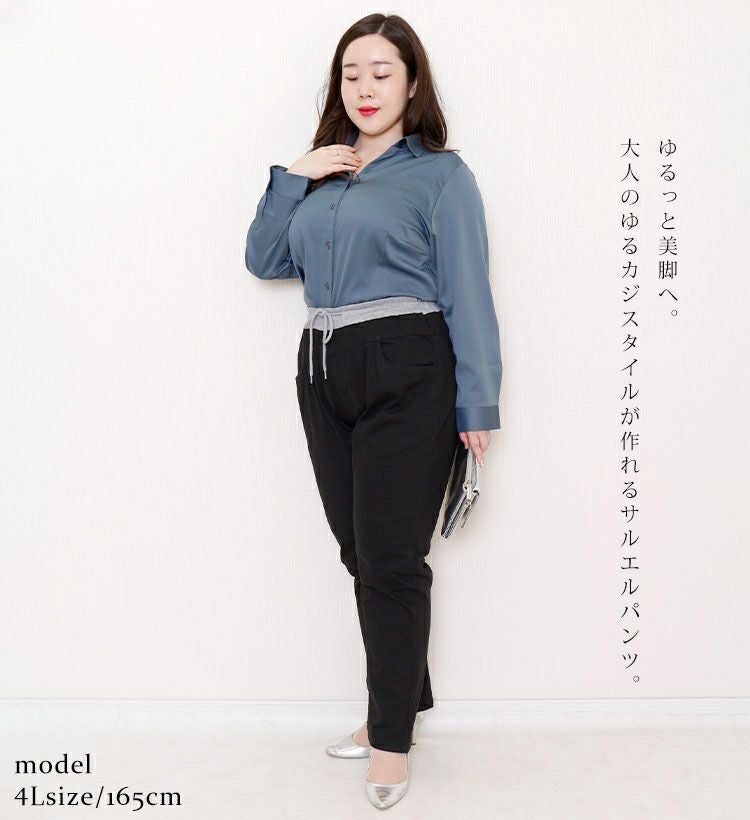 大きいサイズ レディース ウエストリブツイルサルエルパンツ　wc-0229