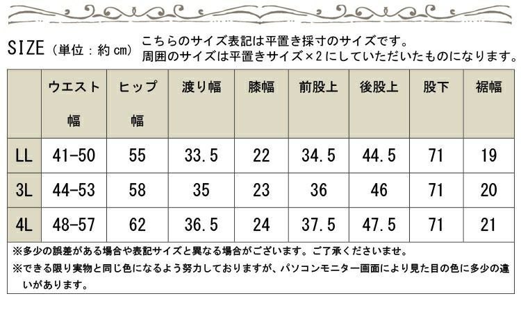 大きいサイズ レディース ウエストリブツイルサルエルパンツ　wc-0229