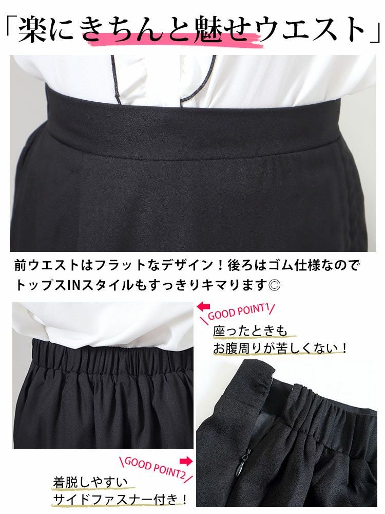 大きいサイズ レディース マーメイドミニスカート　fem-183