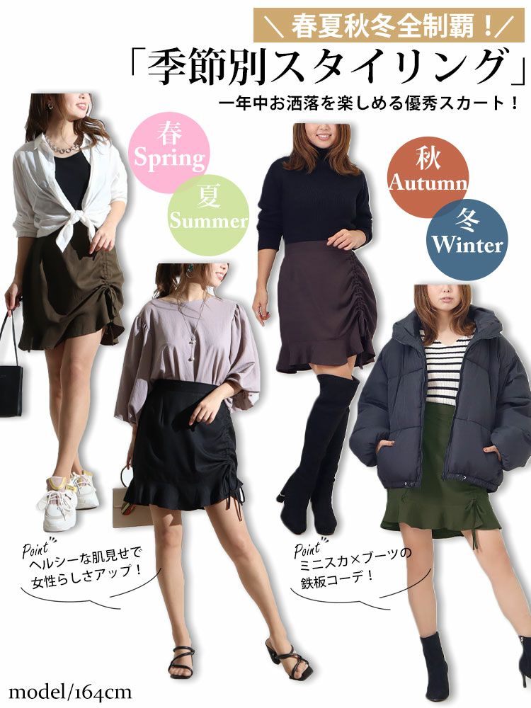 大きいサイズ レディース マーメイドミニスカート　fem-183