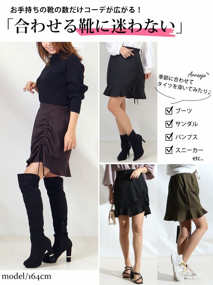 大きいサイズ レディース マーメイドミニスカート　fem-183