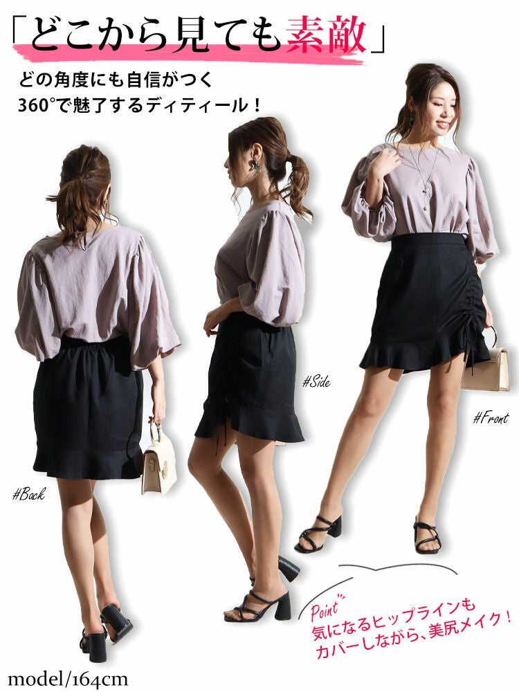 大きいサイズ レディース マーメイドミニスカート　fem-183