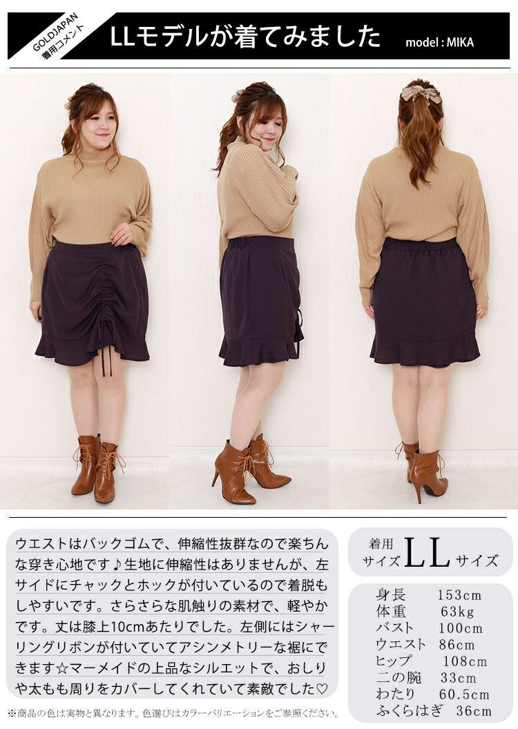 大きいサイズ レディース マーメイドミニスカート　fem-183