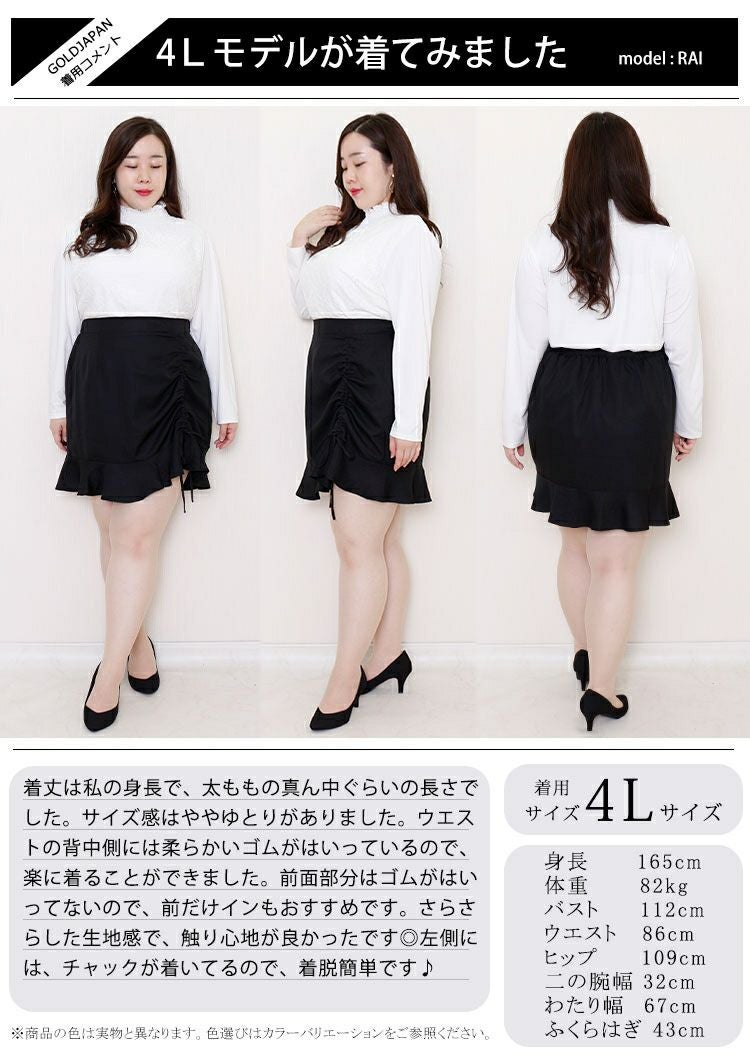 大きいサイズ レディース マーメイドミニスカート　fem-183