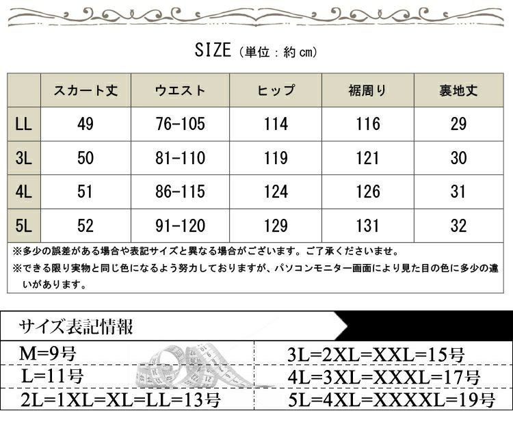 大きいサイズ レディース マーメイドミニスカート　fem-183