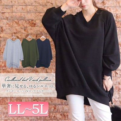 大きいサイズ レディース ダンボールニットVネックプルオーバー　sw-0410